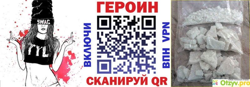ГЕРОИН хмурый  Купить  Киржач 