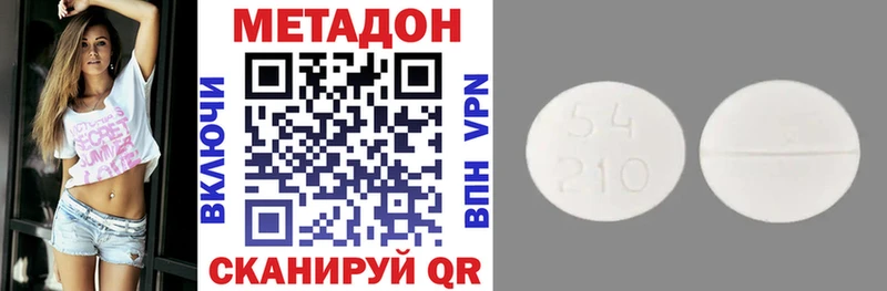 Метадон белоснежный Купить где Киржач